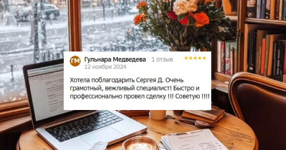 Гульнара Мунировна